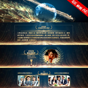 2026宽屏企业年会颁奖典礼片头开场优秀员工表彰晚会庆典ae模板