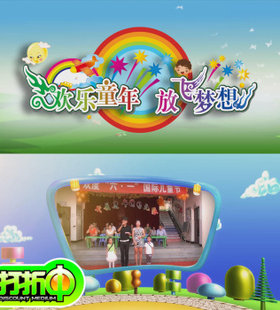 AE儿童片头模板_欢乐童年晚会生日六一运动会片头相册视频02