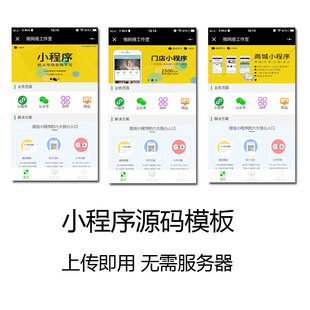 公司展示型微信小程序源码模板 上传即用企业网站小程序源码15