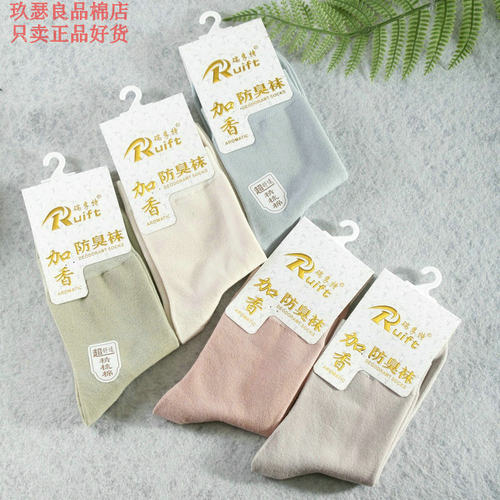 防臭抗菌纯棉薄款中筒袜不掉跟