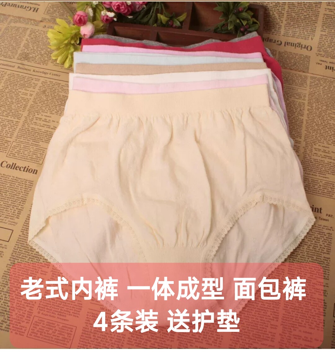 4条装妈妈内裤纯棉中老年大码女士高腰内裤夏薄一片式无接缝裤头