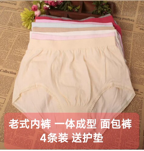 4条装妈妈内裤纯棉中老年大码女士高腰内裤夏薄一片式无接缝裤头