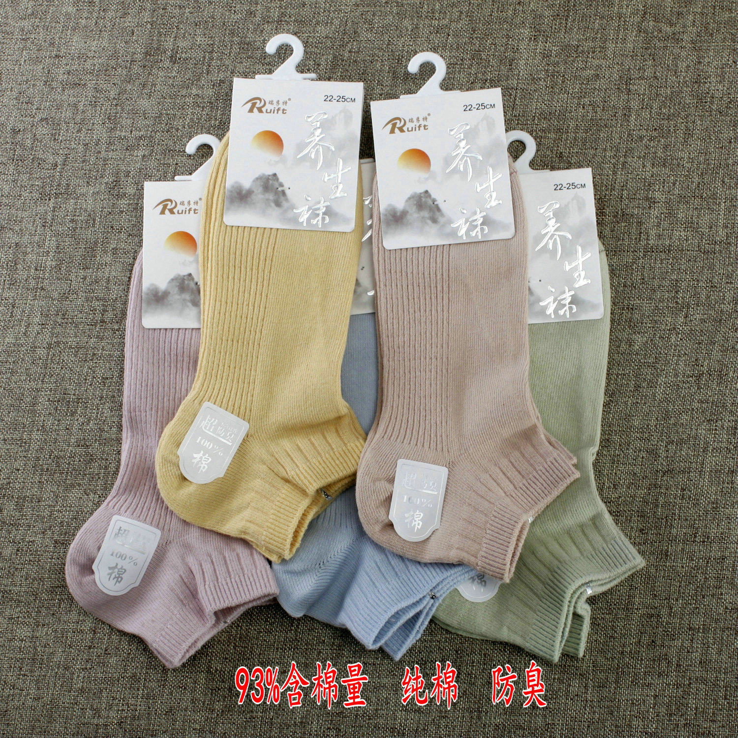 93%高含棉双针透气女短袜
