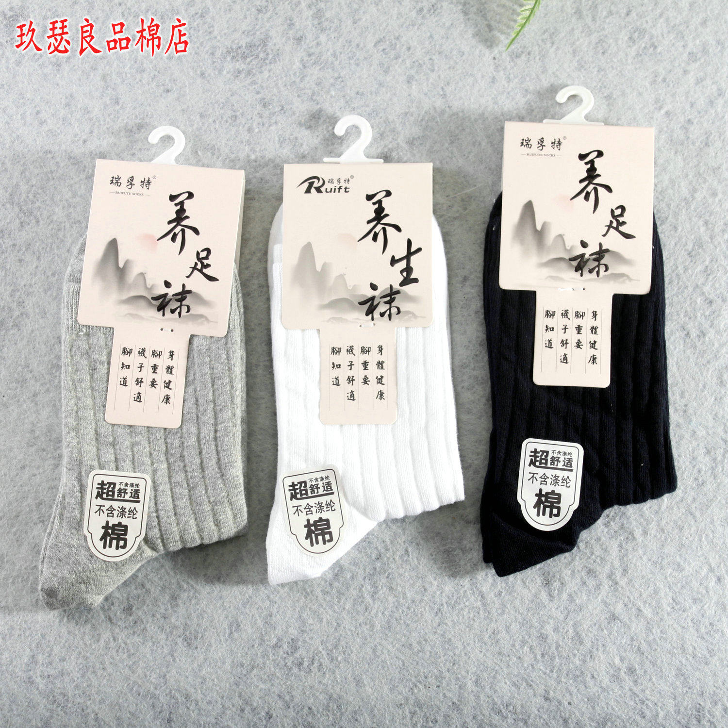 93%棉男士中筒袜吸汗防臭透气