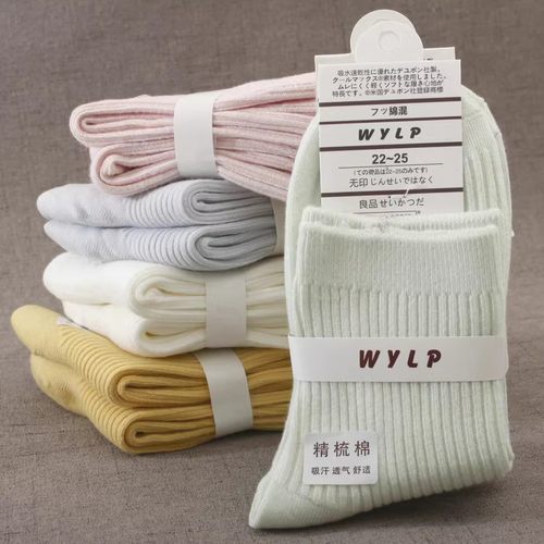 多彩色袜子精梳棉吸湿排汗男女