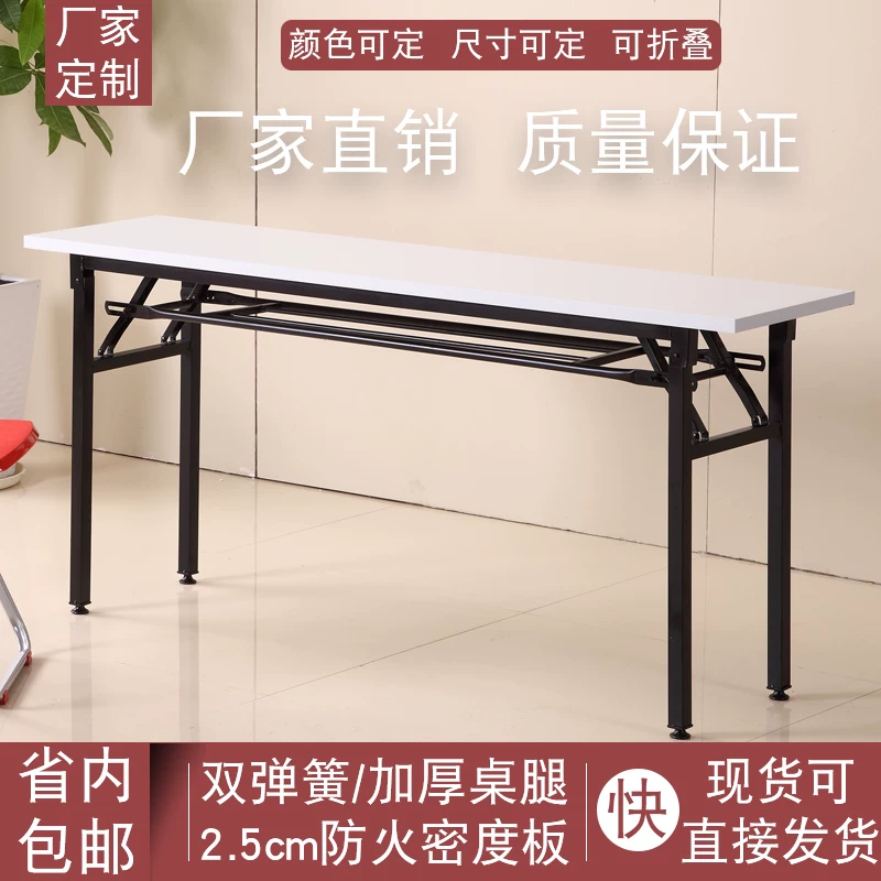 折叠培训桌椅长条桌活动简易会议桌摆摊条形桌电脑桌
