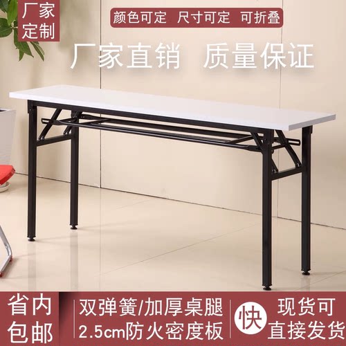 折叠长条培训会议桌可定制