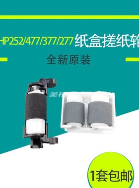 原装适用HPM154a M154NW分页器M180N分离轮HP M181fw纸盒搓纸轮