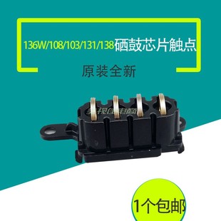 133 131 138电源板触点弹簧 108 适用惠普136硒鼓芯片接触点HP103