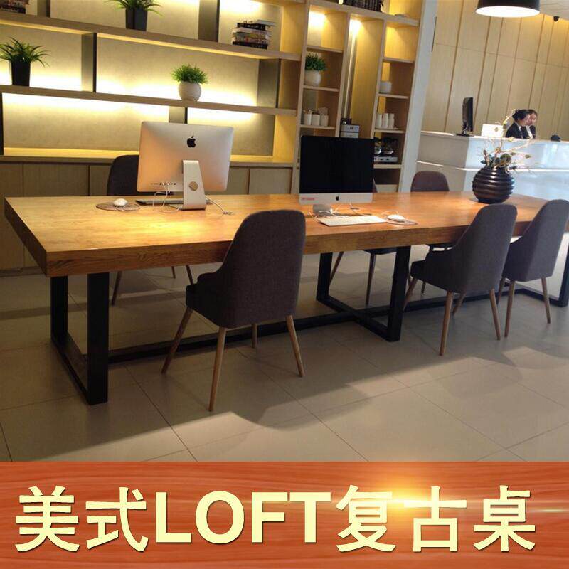 loft铁艺实木会议桌办公桌电脑长桌会议室洽谈桌椅工业风办公家具