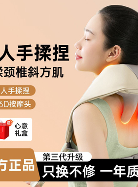 肩颈按摩仪器 肩部颈部背部腰部腿部斜方肌按摩器节日送礼送朋友