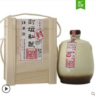绍兴黄酒古越龙山封坛私藏糯米十年陈花雕酒礼盒10年2.5L坛装老酒