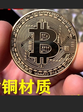特价 纯铜 Bitcoin 金币BTC美元世界钱币 纯铜比特 纪念币硬币24K