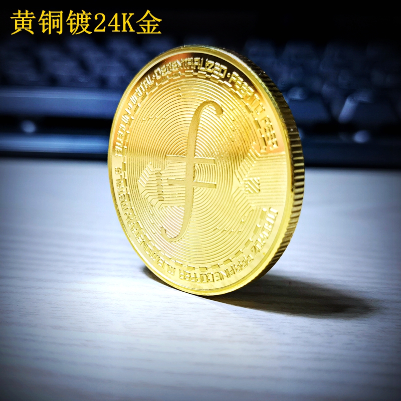 黄铜filecoin铜币BTC Filecoin文件币实物收藏定制 节庆用品/礼品 创意/设计玩具 原图主图