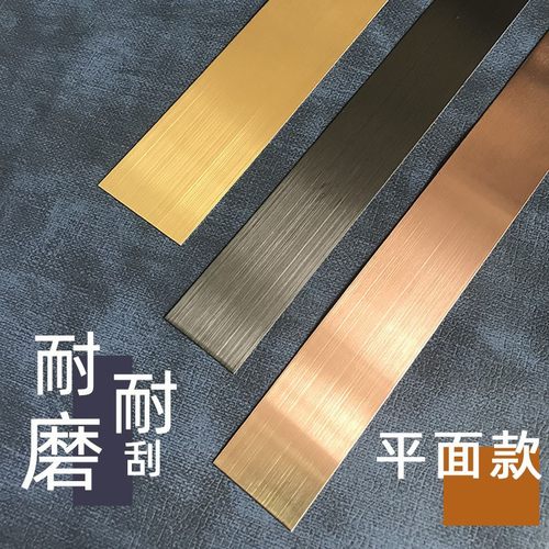 不锈钢平板条自粘背景墙收边条