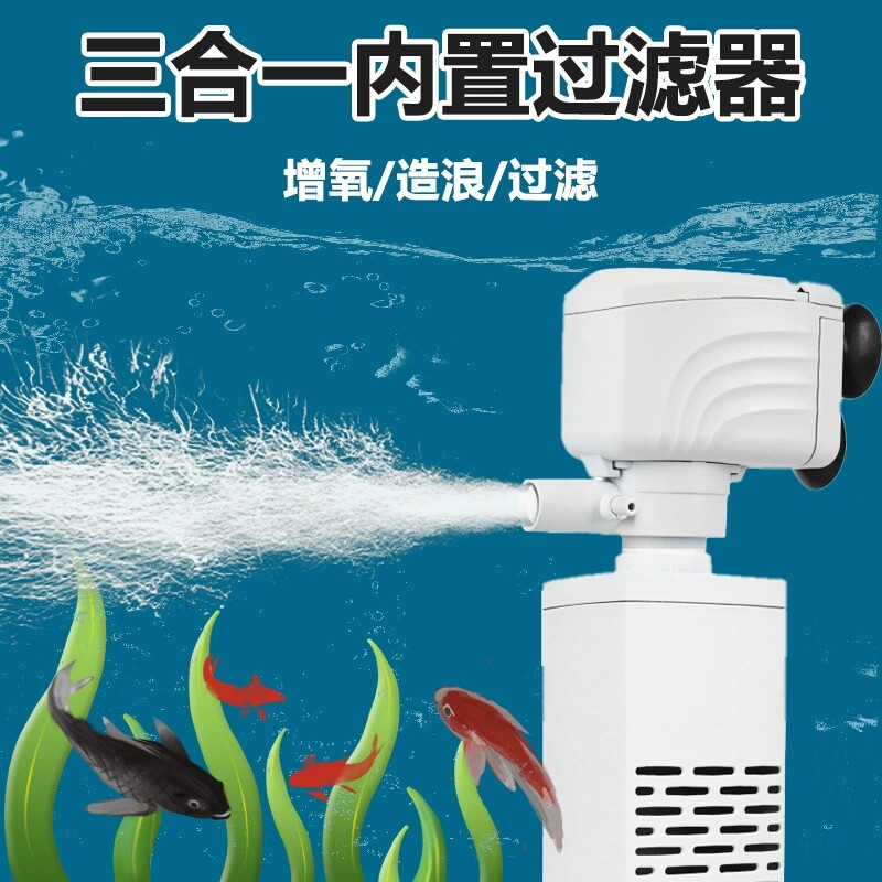 鱼缸过滤器净水循环三合一水泵制氧一体机小型抽水氧气泵静音内置