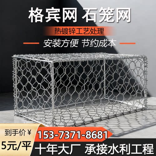 石笼网格宾网加厚镀锌防洪铅丝笼