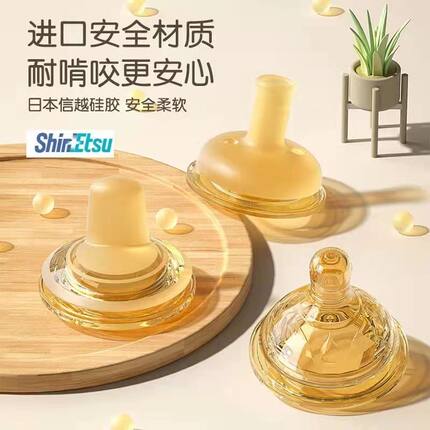 奶瓶宽口通用硅胶新生婴儿宝宝喝水喝奶硅胶奶嘴加厚耐咬无异味