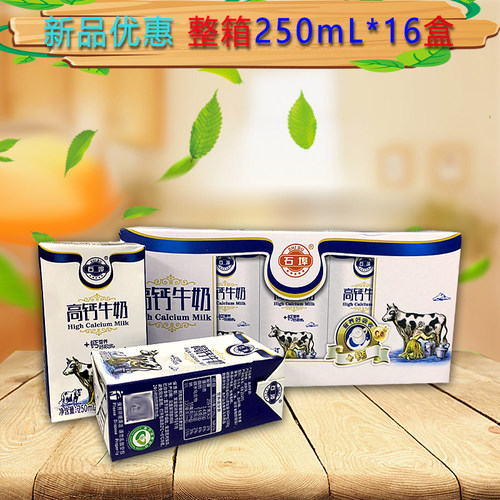 广西石埠高钙牛奶250ml儿童营养