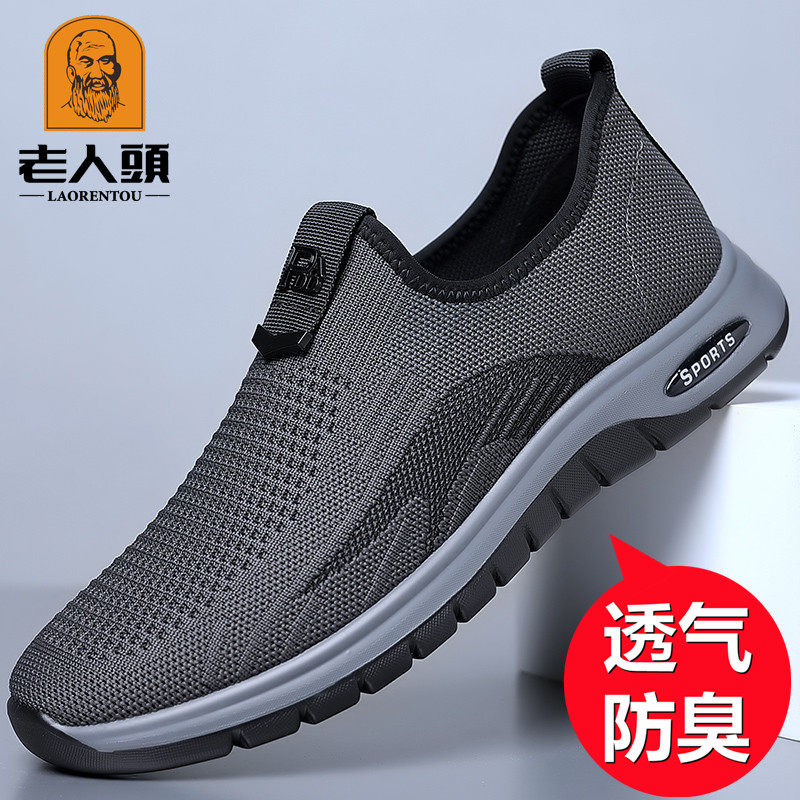 老人头男鞋2026年夏季防臭防滑飞织网面透气健步爸爸软底休闲鞋子