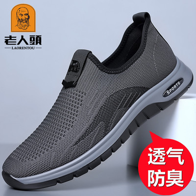老人头男鞋夏季飞织网面透气防臭