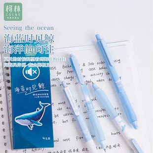 柯林海蓝见鲸鱼林深见鹿哥四支小清新黑色笔芯0.5mm静音笔
