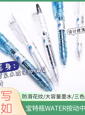 柯林大容量刷题0.5宝特瓶water按动中性笔速干黑笔矿泉水瓶高颜值