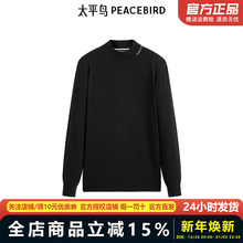【商场同款】太平鸟男装 冬季撞色字母休闲毛衣潮 B1EBE4316