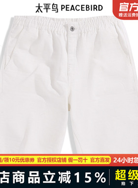 太平鸟男装 夏季白色牛仔短裤潮B1HBE2350