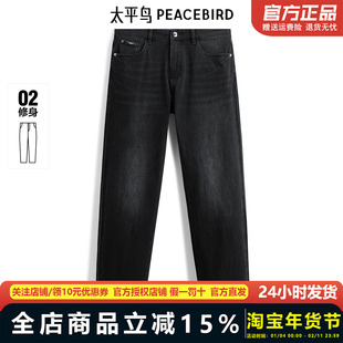 【商场同款】太平鸟男装冬季新款潮流时尚修身牛仔长裤B1HAE3168
