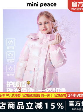 【御寒系列】太平鸟童装女童羽绒服新款炫彩珠光亮面免洗外套夹克