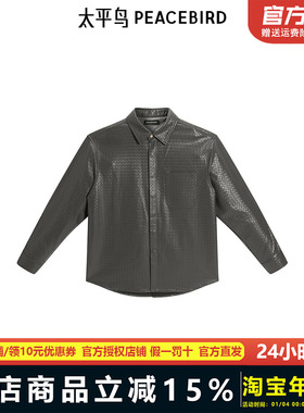 【王鹤棣同款】太平鸟男装 潮流衬衣休闲PU皮长袖衬衫男B1CHF1421