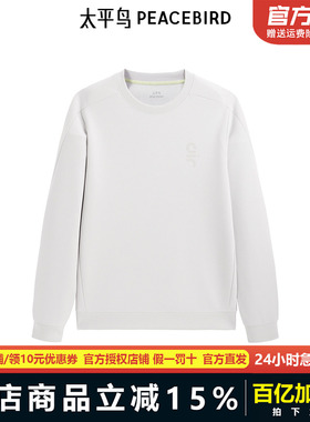 【商场同款】太平鸟男装圆领卫衣2024春季印花上衣B2CRF1317