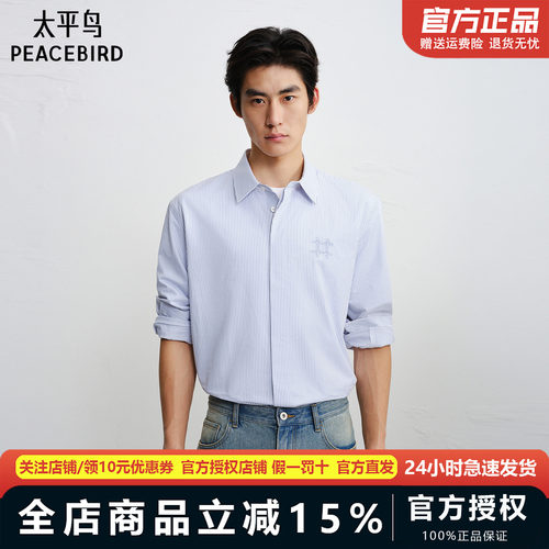 【商场同款】太平鸟男装衬衫26春季新款外穿式蓝条衬衣 B1CAG1252