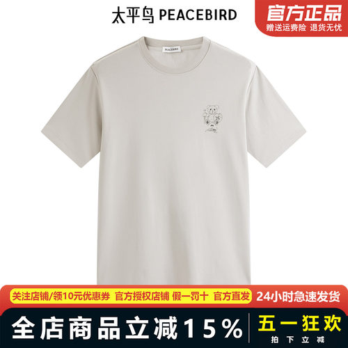 太平鸟男装休闲T恤季新款重磅印花T恤 B1CNE2104