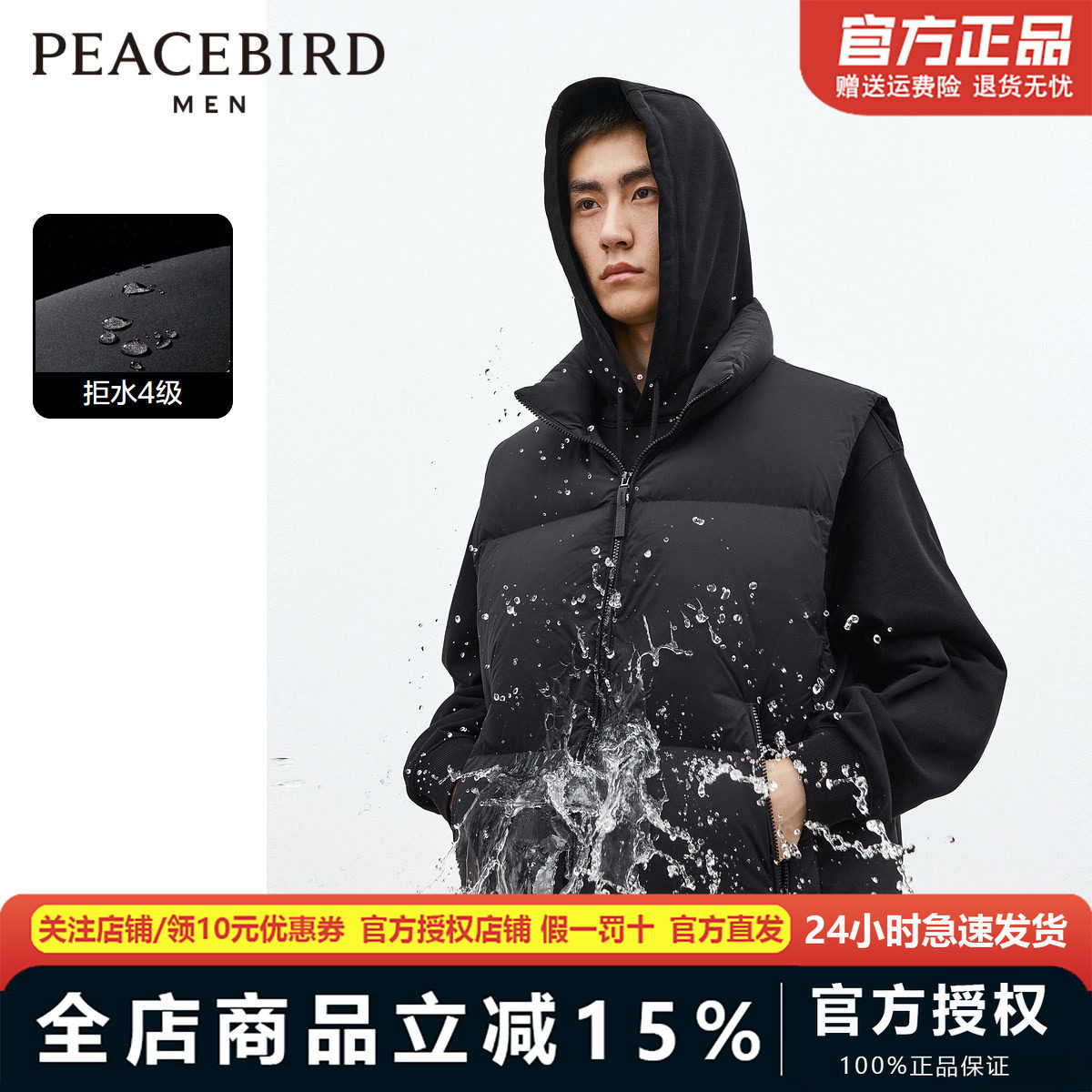太平鸟男装羽绒服马甲男冬季新款潮流黑色宽松保暖背心BWAHD4251