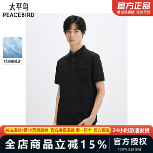 太平鸟男装 休闲黑色短袖t恤男翻领POLO衫B1COF2415