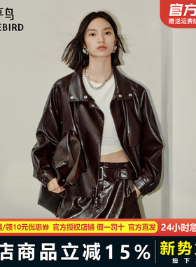 【秀场同款】太平鸟金属丝PU廓形外套女25无花果紫皮衣A1BBF3525