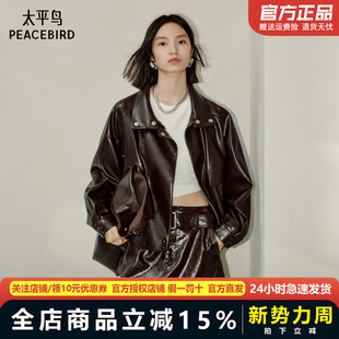 太平鸟金属丝PU廓形外套女25无花果紫皮衣A1BBF3525 秀场同款