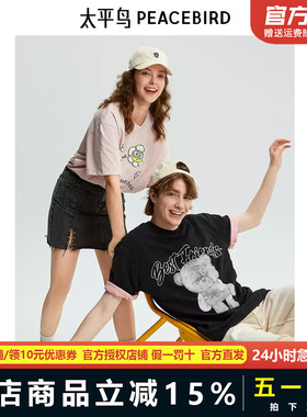 太平鸟男装T恤新款卡通图案短袖潮牌 B1CNE2C13