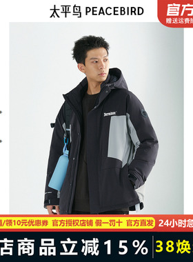 【商场同款】太平鸟男装 潮流拼色工装户外连帽羽绒服男B2ACE4419