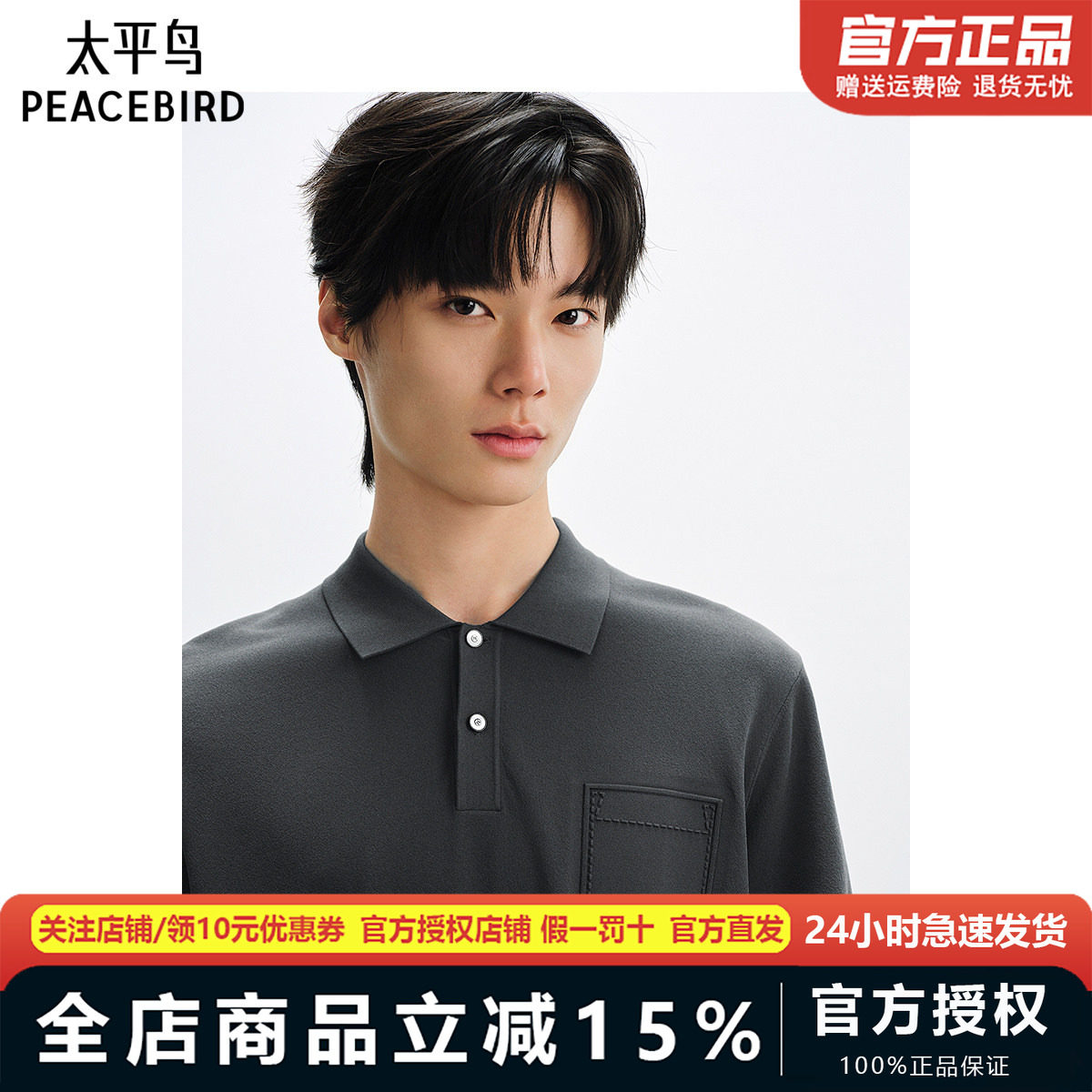 太平鸟男装口袋短袖POLO衫夏翻领T恤胸袋休闲袖口撞色翻领短袖