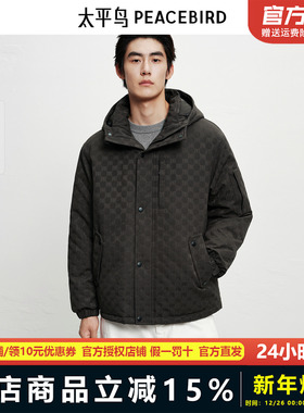 太平鸟男装 连帽羽绒服25年冬季新款保暖防寒外套派克服BAACF422G