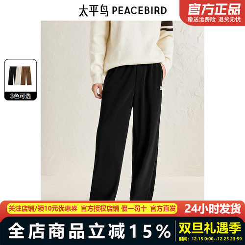 太平鸟男装休闲裤24冬针织运动卫裤绒感雪尼尔保暖长裤BBGME422P