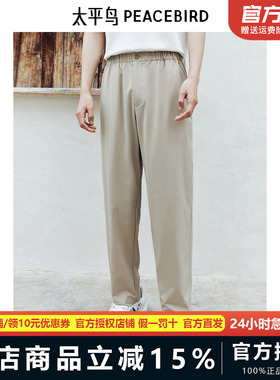 太平鸟男装肌理感休闲裤夏季新款锥形裤潮B1GGE2170