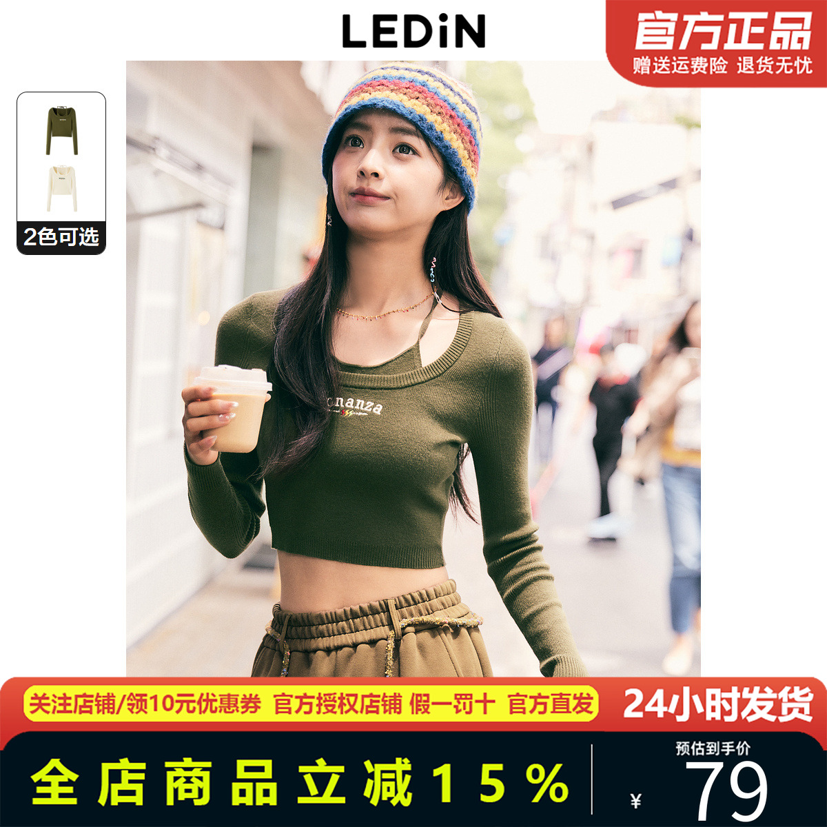 乐町挂脖毛针织衫秋冬新款休闲打底衫C2EED4159