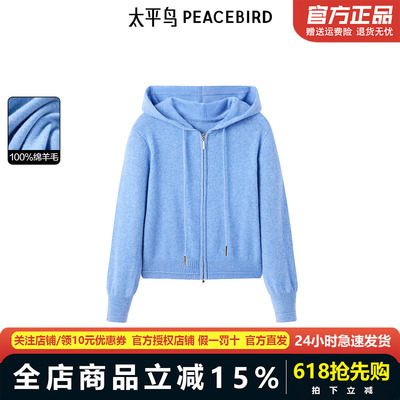 太平鸟年冬季新款连帽双开拉链衫A1EAE4494