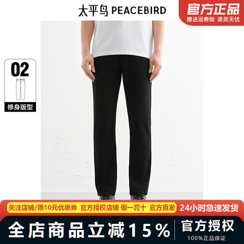 【商场同款】太平鸟男装 牛仔裤冰肌棉凉感牛仔裤长裤男B1HAF210F