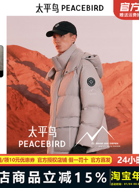 设计师系列太平鸟火山羽绒服滑雪服冬户外面包服防寒服BBACE4482