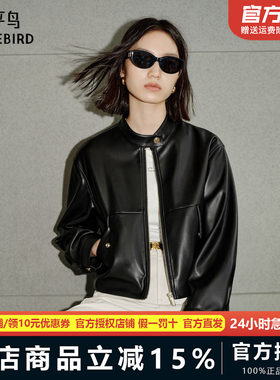 太平鸟金扣小立领仿蛋白PU皮衣外套女25年新款截短式机车皮衣